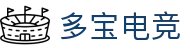 多宝电竞-打造高端沉浸式的电竞赛事体验